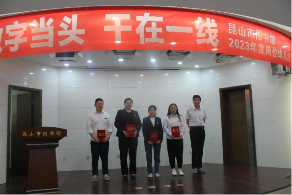 1685952961985076.png 昆山市图书馆举办22023年度职工演讲选拔活动335.png
